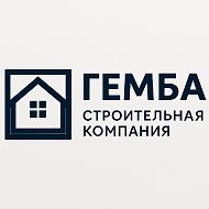 Гемба I Строительная компания 🏡