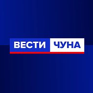 Вести-Чуна