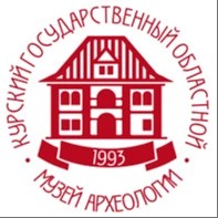 Курский музей археологии