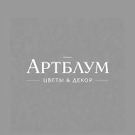 Артблум (ArtBloom) цветы&декор