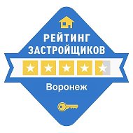 Рейтинг затройщиков Воронеж / новостройки Воронежа