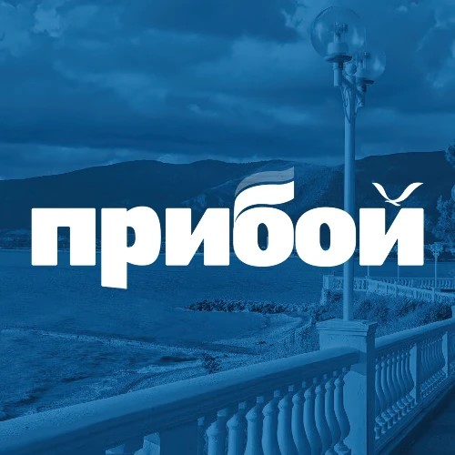 Геленджик | Прибой