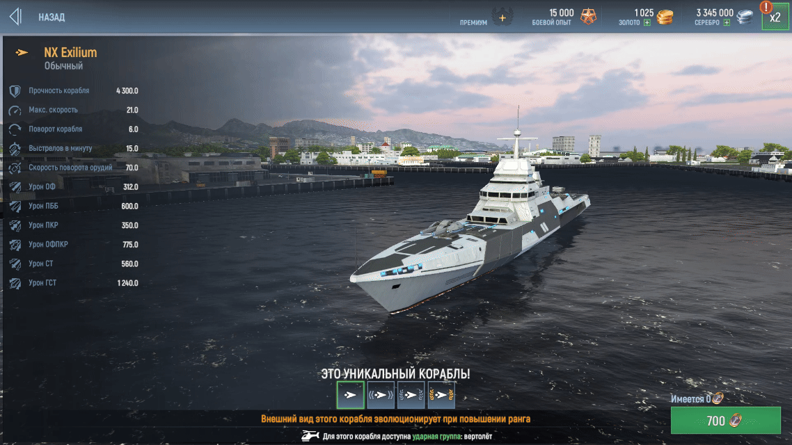 ⚓ NX Exilium и NX Mortis Gloriam уже доступны!

🔥 Два корабля серии NX вернулись в продажу: 
• секр