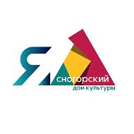 МБУ «Дом культуры «ЯСНОГОРСКИЙ» КМО»