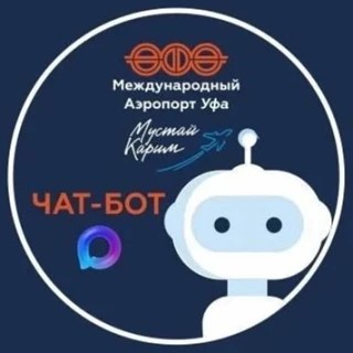 Международный аэропорт «Уфа» — канал в мессенджере MAX