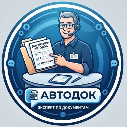 Чат с экспертами АвтоДок — канал в мессенджере MAX