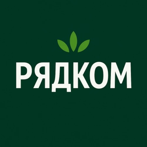 Рядком | Полезное рядом