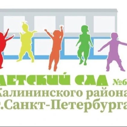 ГБДОУ детский сад 60 Калининского района