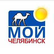 Мой Челябинск | Область | Новости