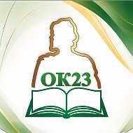Образовательный комплекс № 23 им. Ярослава Мудрого