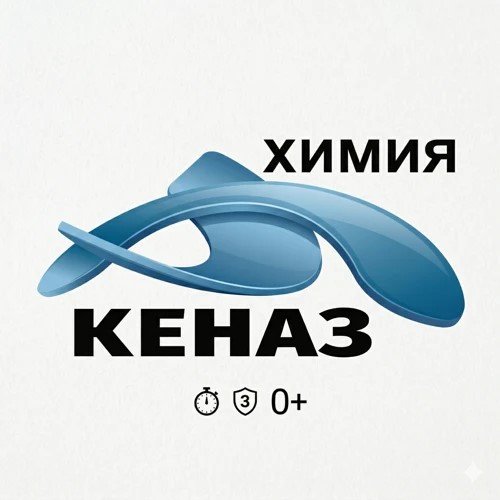 КЕНАЗ AI — канал в мессенджере MAX