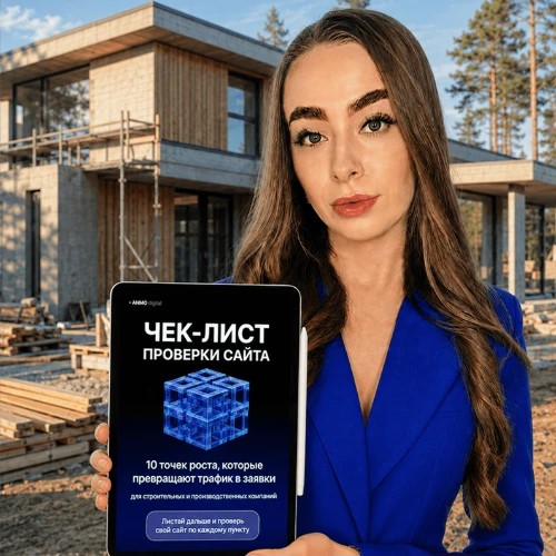ANMO Digital | Бот — канал в мессенджере MAX