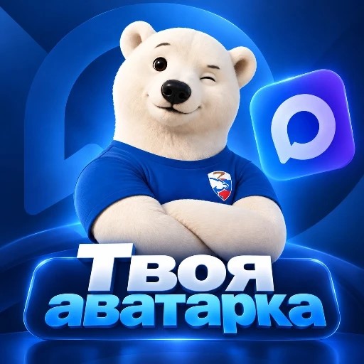 Твоя аватарка — канал в мессенджере MAX