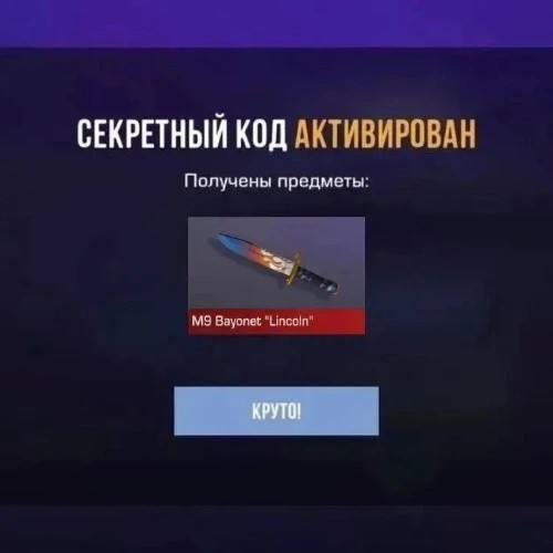 ПРОМОКОДЫ СТАНДОФФ2 — канал в мессенджере MAX