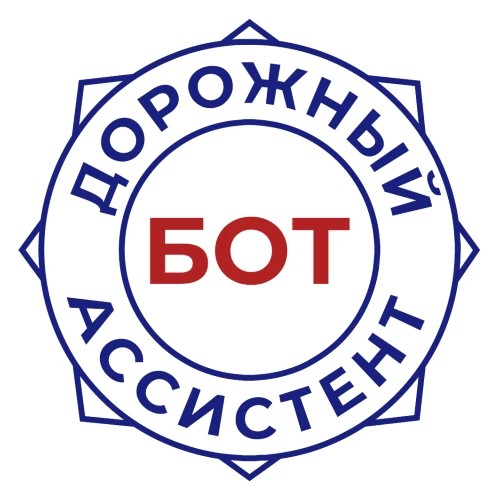 Дорожный Ассистент 