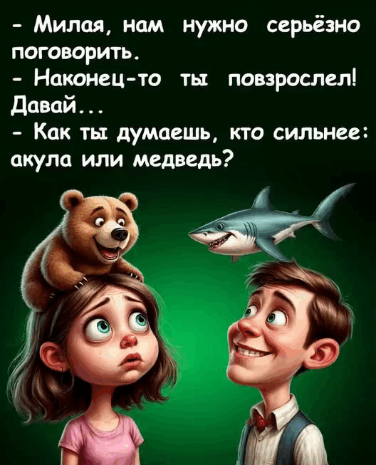 Смешные анекдоты 👈