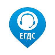 ЕГДС | Информация