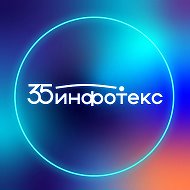 ИнфоТеКС