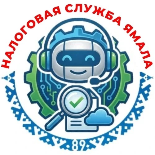 Налогус - информационный бот налоговой службы Ямала