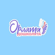 Орлята-дошколята