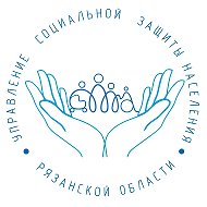 Управление социальной защиты населения Рязанской области
