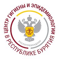 Новости • ФБУЗ Центр гигиены и эпидемиологии в Республике Бурятия