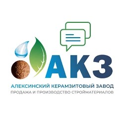 Алексинский керамзитовый завод