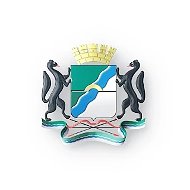 Мэрия Новосибирска