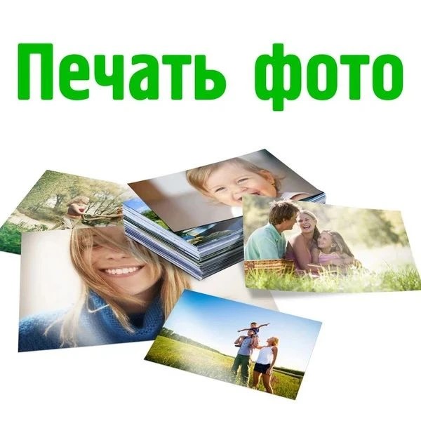 Фото
