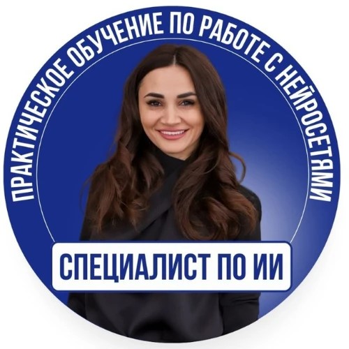Искусственный интеллект — канал в мессенджере MAX