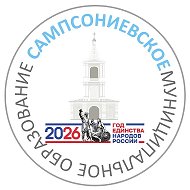 Местная администрация МО Сампсониевское