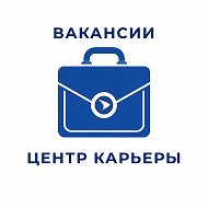 Центр карьеры/ Вакансии СевГУ
