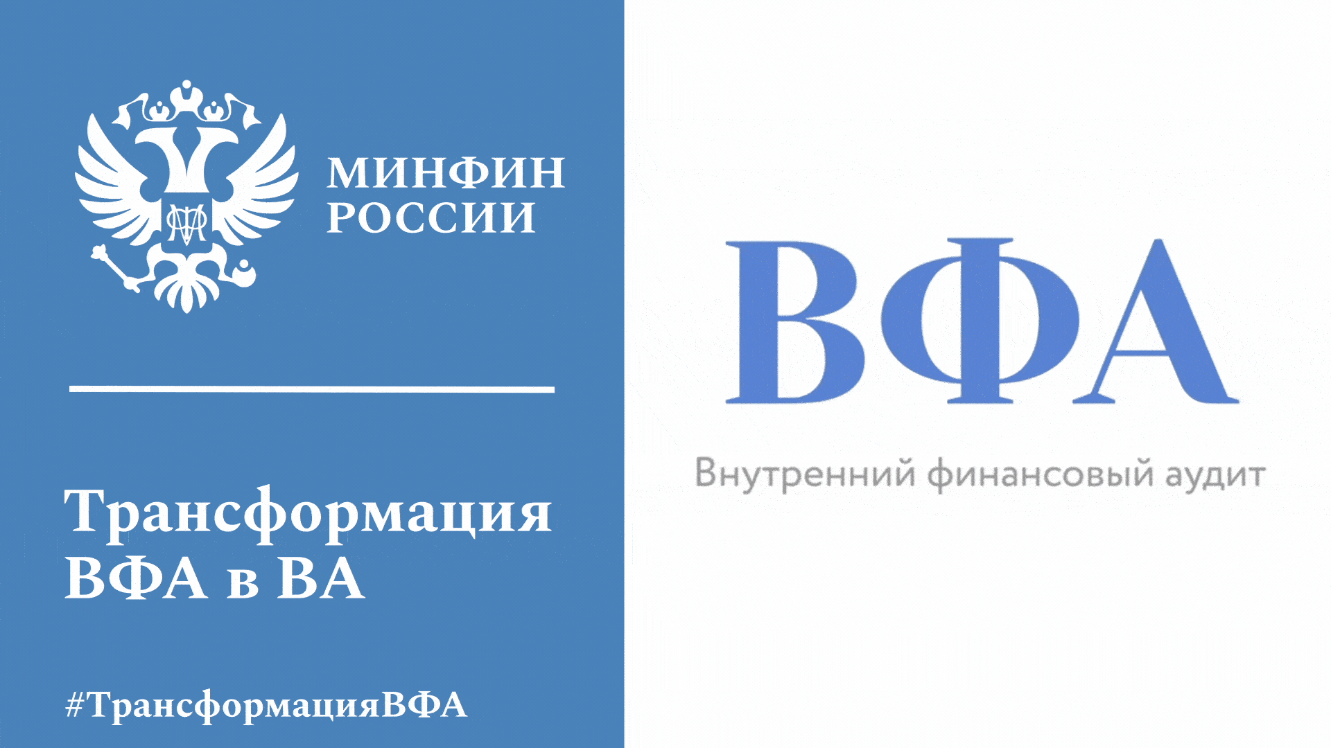 ⚡️В рамках приоритетов государственной программы РФ «Управление государственными финанс...