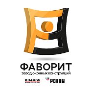 ЗОК Фаворит