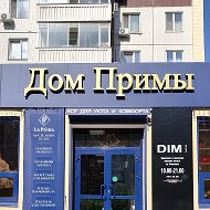 Дом Примы салон нижнего белья и текстиля для дома