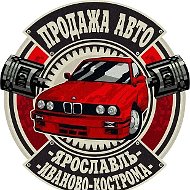 Авторынок Ярославль Иваново Кострома Владимир