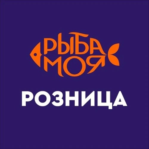 РЫБА МОЯ РОЗНИЦА
