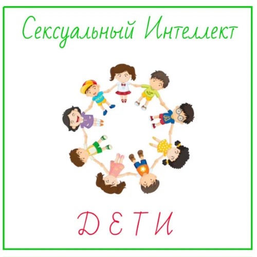 SQkids_bot — канал в мессенджере MAX