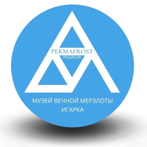 Музей вечной мерзлоты — канал в мессенджере MAX