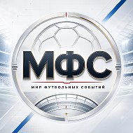 Мир футбольных событий
