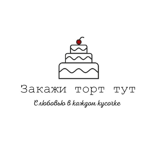 Сделать заказ