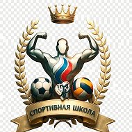 МБУДО Ремонтненская районная ДЮСШ