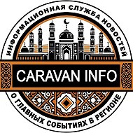 ИА Караван Инфо