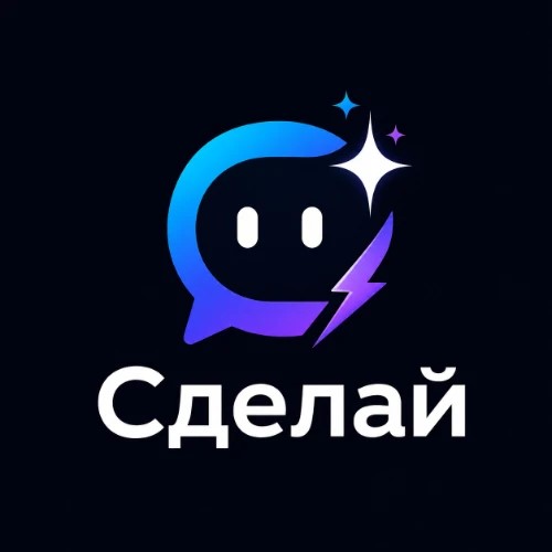 ИИ | Нейросеть | Поздравления | Фото | Текст | Генератор — канал в мессенджере MAX