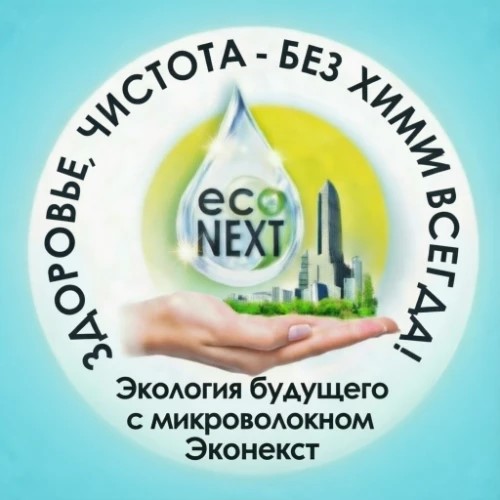 Эконекст Микрофибра Бот — канал в мессенджере MAX