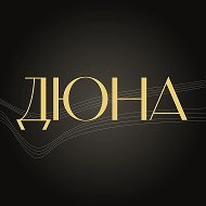 Дюна - квартиры бизнес-класса от Застройщика