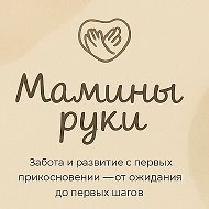 Массаж | Дарья Ахметшина | Мамины руки