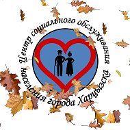 ГБУСО ЦСОН ГОРОДА ХАРЦЫЗСКА