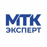 МТК Эксперт