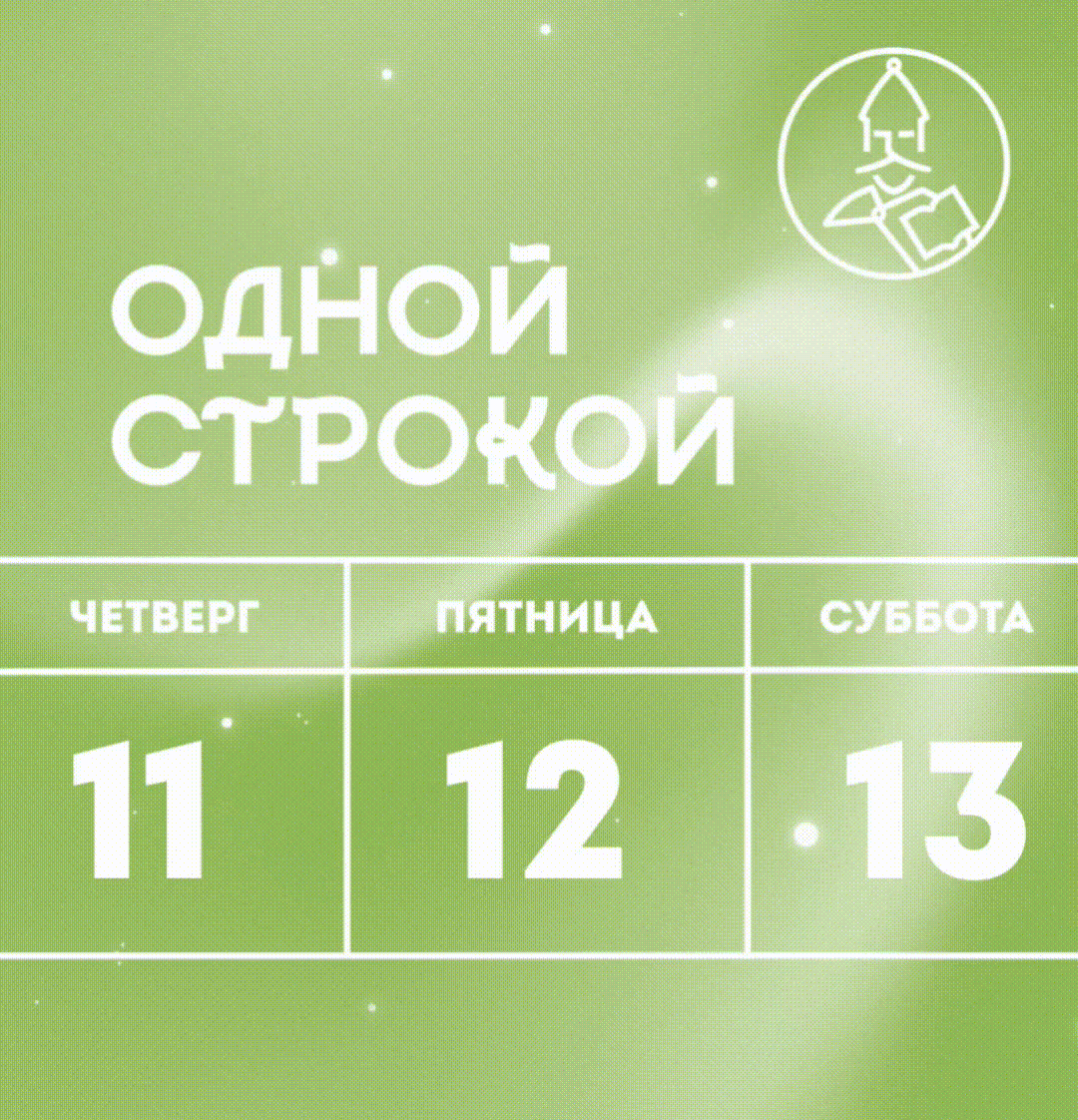 🧩 Новая неделя — новые возможности

Впереди длинные выходные, а значит их можно потратить с пользой